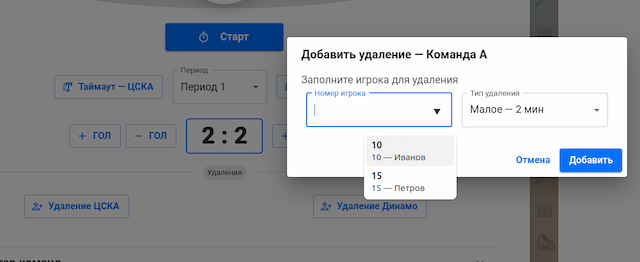 Добавление удалений