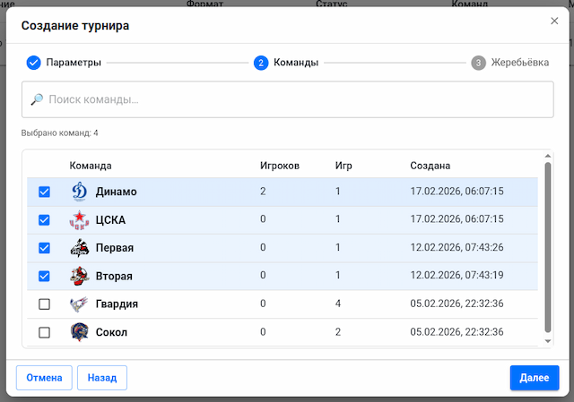 Создание турниров с подведением итогов