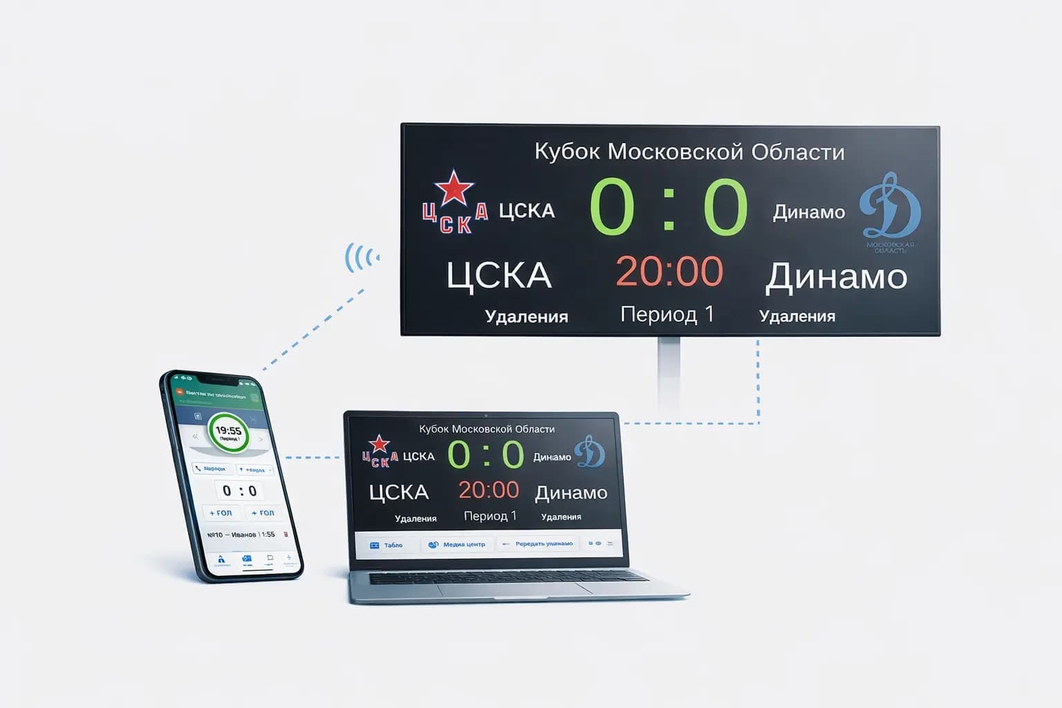 Управление хоккейным матчем с телефона в СпортПодсчет Хоккей