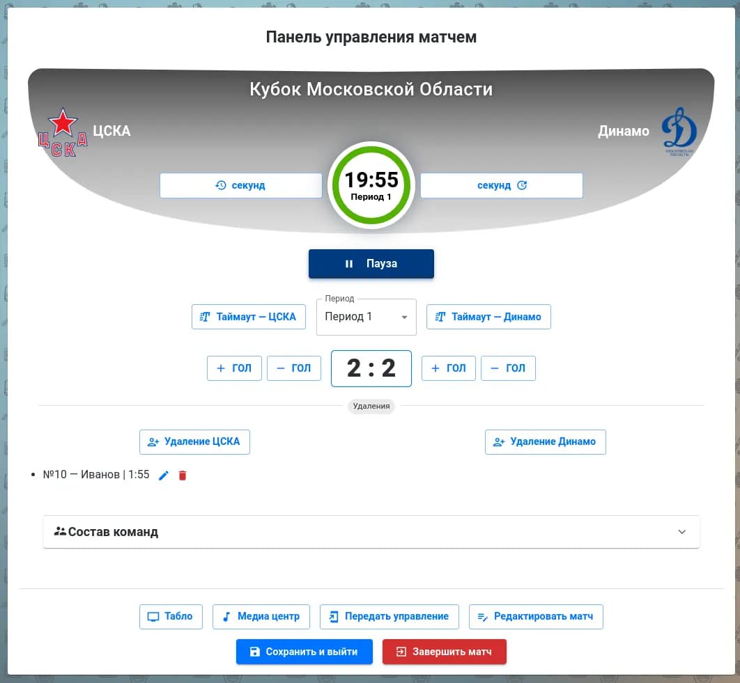 Панель управления матчем