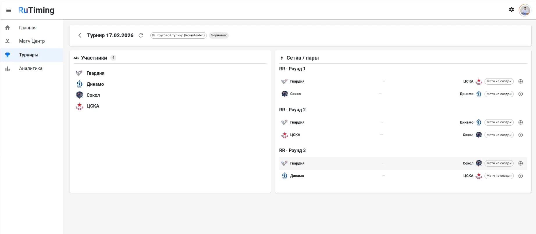 Проведение турниров