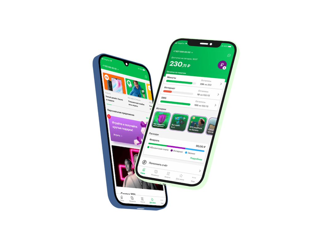 Скриншот приложения на телефоне